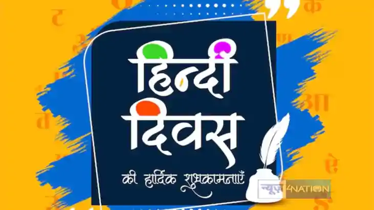 Hindi Divas Hindi Divas