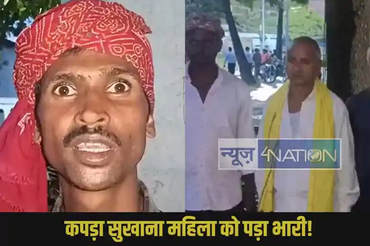 Bhojpur Woman Death Bhojpur Woman Death