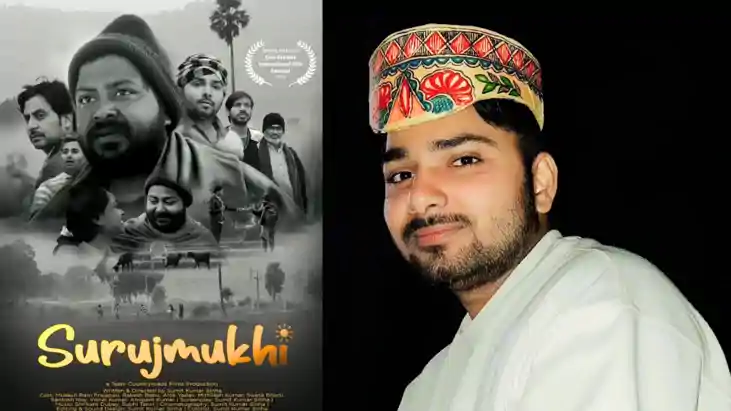 US Film Festival : यूएस फिल्म फेस्टिवल में खगड़िया के आलोक र