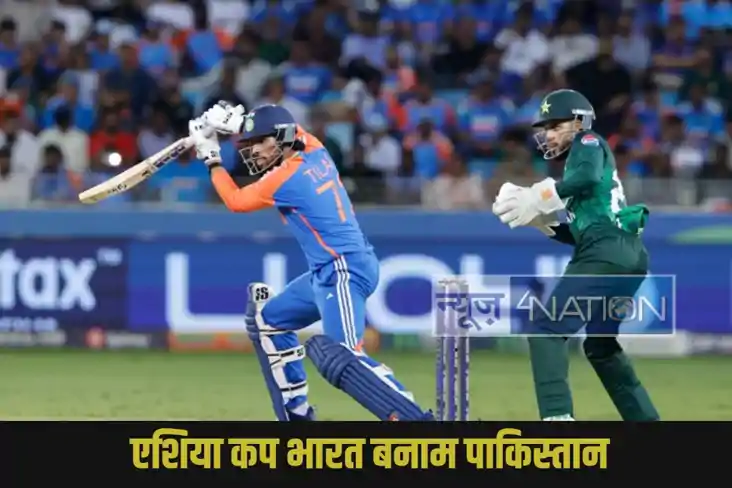 Asia Cup 2025 India vs Pakistan