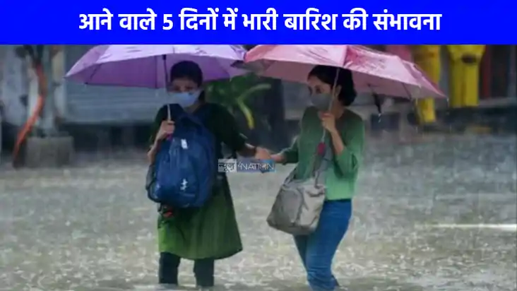  UP weather: यूपी में अगले 5 दिनों में होगी खूब बर्षा, लेकिन