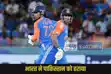 India vs Pakistan