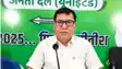 Bihar Politics : नीतीश सरकार में सड़कें बनीं विकास का मार्ग, बिहार बना प्रगति का प्रतीक: डॉ मधुरेंदु पांडेय