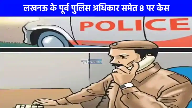 UP Crime News: लखनऊ के मड़ियांव पुलिस स्टेशन से गायब हुई डकै UP Crime News: लखनऊ के मड़ियांव पुलिस स्टेशन से गायब हुई डकै