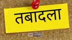 Bihar Police Transfer