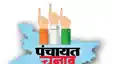 Bihar Panchayat Polls 2026