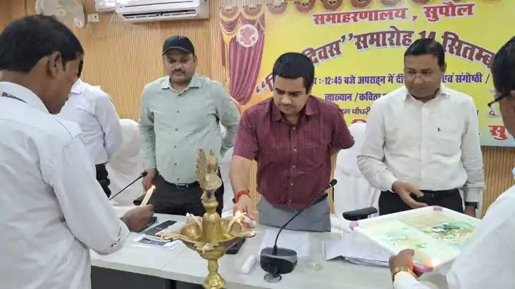 हिंदी दिवस पर समाहरणालय में संगोष्ठी और काव्य पाठ आयोजित, कव