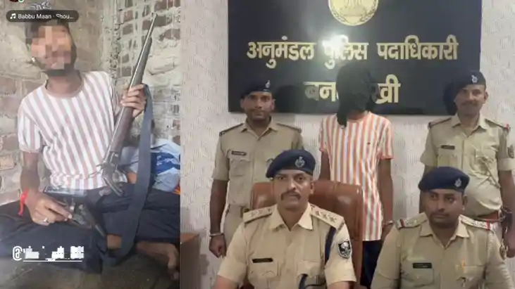 Bihar News : पूर्णिया में हथियार लहराना युवक को पड़ा महंगा, प