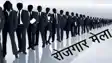 Bihar News : पटना में युवाओं के लिए बड़ा अवसर, दीघा ITI में इस दिन को लगेगा रोजगार मेला, 2000 से अधिक पदों पर होगी बहाली 
