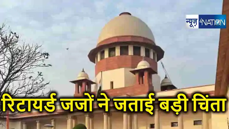 21 रिटयर्ड जजों ने चीफ जस्टिस ऑफ इंडिया को लिखा पत्र, न्यायप 21 रिटयर्ड जजों ने चीफ जस्टिस ऑफ इंडिया को लिखा पत्र, न्यायप