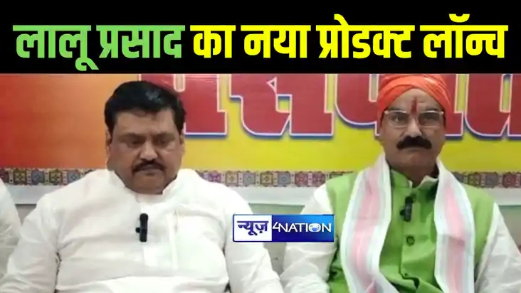 सारण से रोहिणी आचार्य के लोकसभा चुनाव लड़ने पर भाजपा नेता ने 
