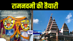 रामनवमी को लेकर सुबह 2.15  बजे खुल जायेगा पटना का महावीर मन्दिर, 16 बड़े स्क्रीन पर कर सकेंगे लाइव दर्शन, 25 हज़ार किलो नैवेद्यम बनाने की चल रही तैयारी