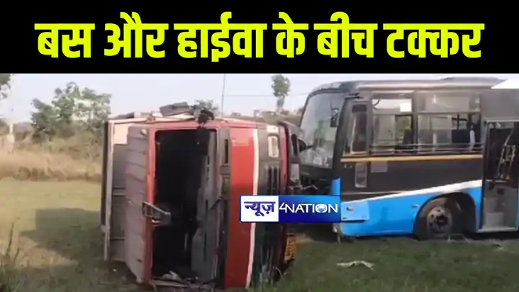 दरभंगा में सरकारी बस और हाईवा के बीच हुई टक्कर, एक दर्जन से 