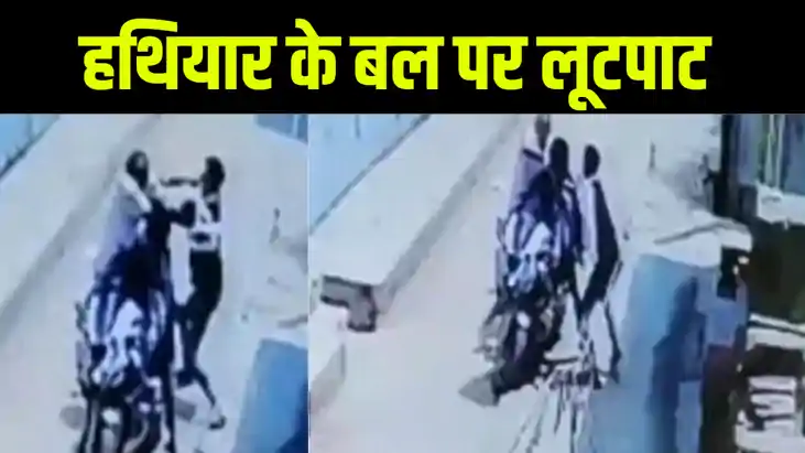 पटना में चायपत्ती कारोबारी से बदमाशों ने हथियार के बल पर लूट
