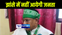 औरंगाबाद में राजद प्रत्याशी अभय कुशवाहा ने जीत का किया दावा, कहा मोदी नहीं मुद्दे की बात कर रहे तेजस्वी 
