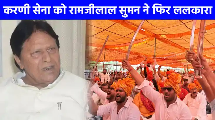 UP NEWS: सपा सांसद ने फिर ललकारा,गड़े मुर्दे मत उखाड़ो,हर मं