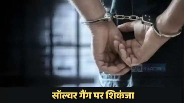 ADEO Exam : मुंगेर पुलिस ने सॉल्वर गैंग पर कसा शिकंजा, दो मह