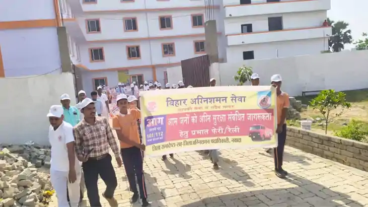 Bihar News : नवादा में अग्निशमन विभाग की सराहनीय पहल : बड़े 