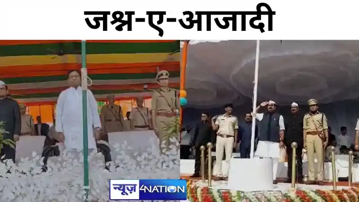 बिहार में धूमधाम से मनाया गया स्वतंत्रता दिवस, औरंगाबाद में 