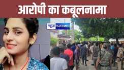 भागलपुर पुलिस लाइन में हुए हत्याकांड का खुला राज, महिला सिपाही नीतू का सूरज से था संबंध, जानें आरोपी का कबूलनामा