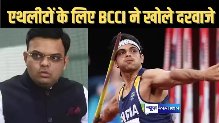 बीसीसीआई ने भारत के एथलीटों के लिए की बड़ी घोषणा, नेशनल क्रि