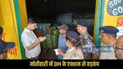 Motihari DM Action