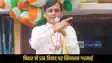 Bihar Politics