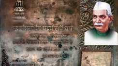 Bihar Freedom Fighter