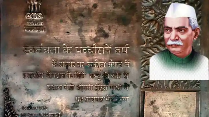 Bihar Freedom Fighter
