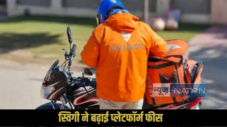 swiggy platform Fee Hike