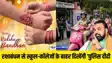 रक्षाबंधन से स्कूल-कॉलेजों के बाहर दिखेंगी ‘पुलिस दीदी’, 5 हजार स्कूटी से होगी गश्त