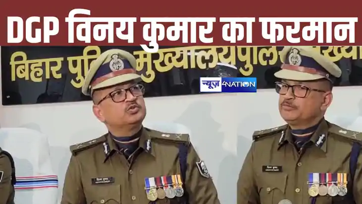 Bihar Police News Bihar Police News