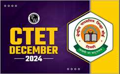 CTET 2024 का दिसंबर सत्र कल, 14 दिसंबर को: परीक्षा से पहले जानें जरूरी दिशा-निर्देश