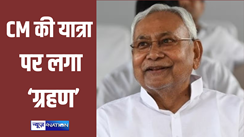 CM NITISH