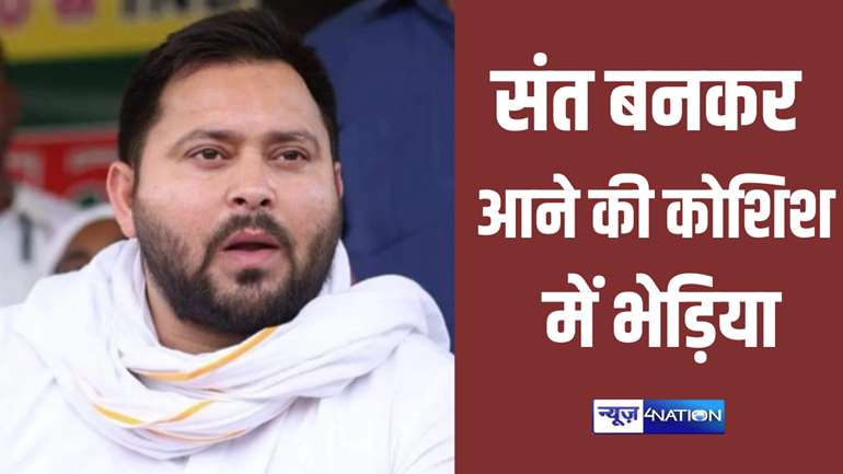 Tejashwi Yadav