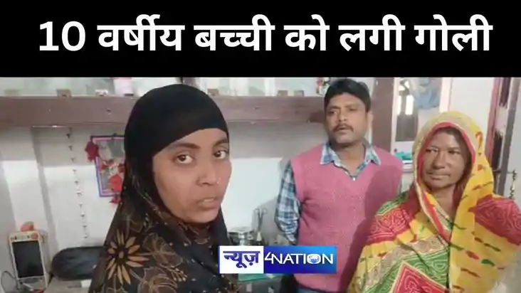 नीलगाय पर चलायी गोली 10 वर्षीय बच्ची को लगी गोली नीलगाय पर चलायी गोली 10 वर्षीय बच्ची को लगी गोली