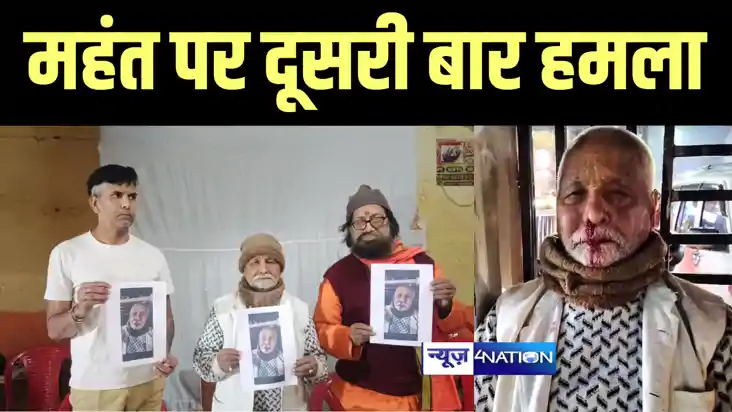Patna Crime News : पटना में भीखमदास ठाकुरबारी के महंत पर बदम