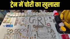 Train Loot News - जानकी एक्सप्रेस में लाखों की चोरी मामले का पुलिस ने किया खुलासा, तीन बदमाशों को किया गिरफ्तार, लाखों के गहने और नगद किया बरामद