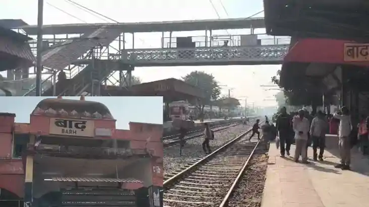 बाढ़ स्टेशन 