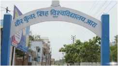 नीलाम होगा बिहार का यह विश्वविद्यालय! नगर निगम ने शुरू की तैयारी, जाने क्या है मामला