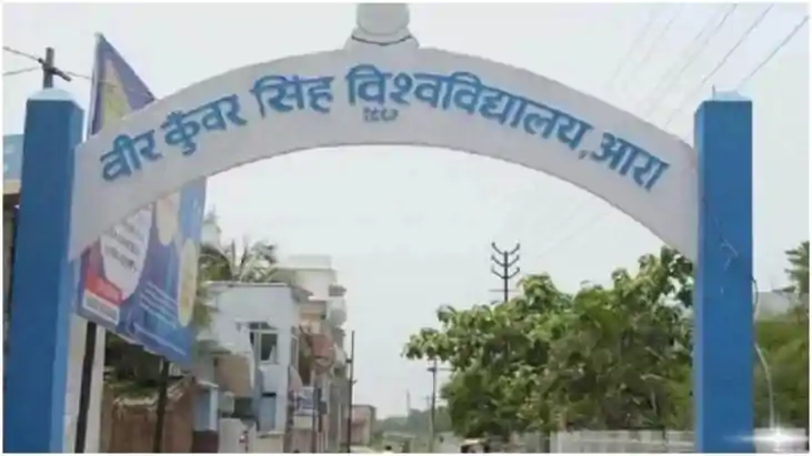 नीलाम होगा बिहार का यह विश्वविद्यालय! नगर निगम ने शुरू की तै