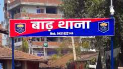 बाढ़ थाना 