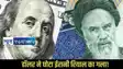 Irani Riyal VS Dollar