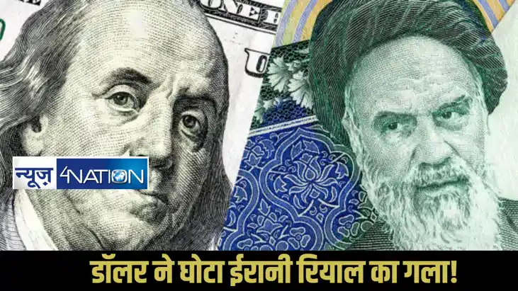 Irani Riyal VS Dollar