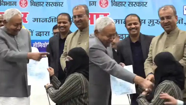परदे में रहने दो...सीएम नीतीश ने नियुक्ति पत्र वितरण दौरान म