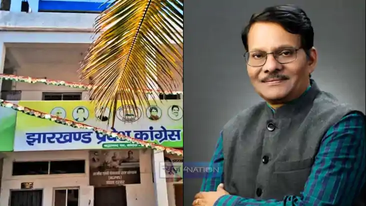 Jharkhand News : झारखंड कांग्रेस प्रदेश प्रभारी के पद से गुल