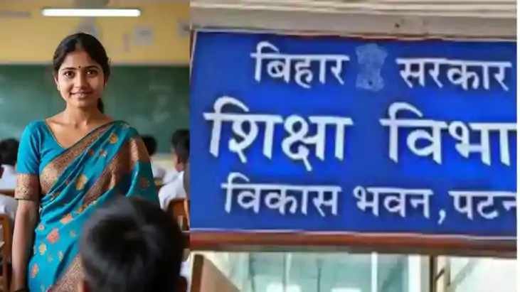 फर्जीवाड़ा चरम पर! सेवा से बर्खास्त शिक्षकों ने इंटर परीक्षा