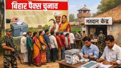 पैक्स चुनाव 