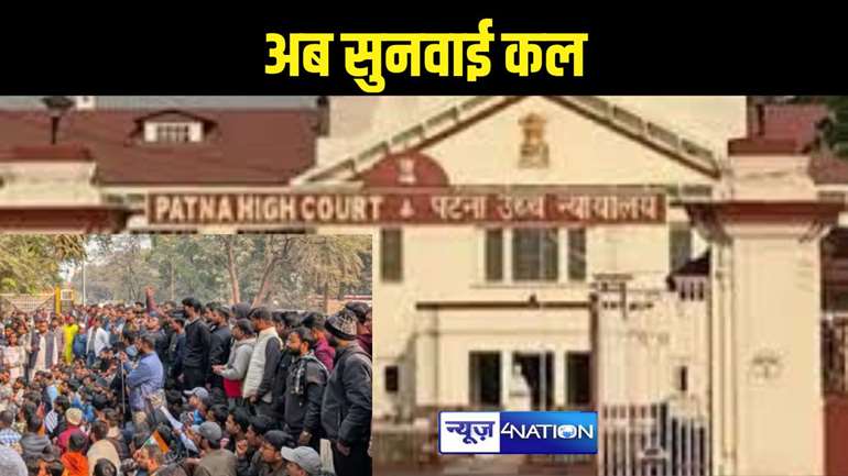 Hearing on BPSC re-exam today in Patna High Court