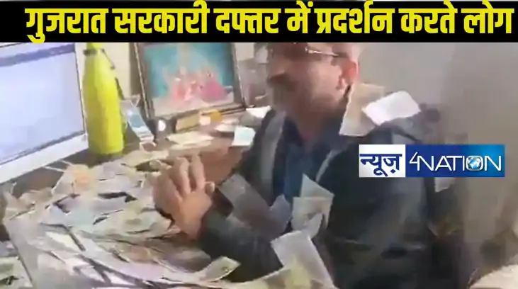  Rain Of Notes On Officer: अधिकारी की कुर्सी पर बैठाकर नोट क